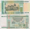 Беларусь 200000 Рублей 2000