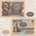 Россия 100 Рублей 1961