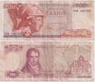 Греция 100 Драхм 1978