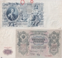Россия 500 Рублей 1912 Шипов Метц