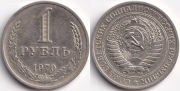 1 Рубль 1970