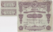 Россия 50 Рублей 1914