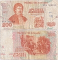 Греция 200 Драхм 1996