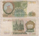 Россия 1000 Рублей 1993