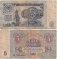 Россия 5 Рублей 1961