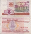Беларусь 5 Рублей 2000