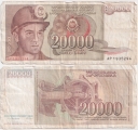Югославия 20000 Динар 1987