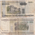 Беларусь 20000 Рублей 2000
