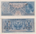 Индонезия 1 Рупия 1954