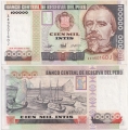 Перу 100000 Инти 1989 Пресс
