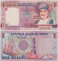 Оман 1 Риал 2005