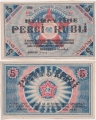 Латвия Рига 5 Рублей 1919