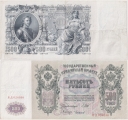 Россия 500 Рублей 1912 Шипов Чихиржин