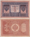 Россия 1 Рубль 1898 Шипов Лошкин