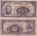 Китай 100 Юаней 1940