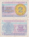 Казахстан 2 Тиын 1993