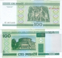 Беларусь 100 Рублей 2000 Пресс