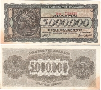 Греция 5000000 Драхм 1944
