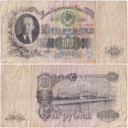 Россия 100 Рублей 1947