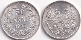 Русская Финляндия 50 пенни 1917