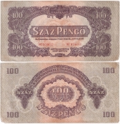Венгрия 100 Пенго 1944