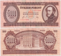 Венгрия 5000 Форинтов 1990
