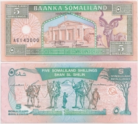 Сомалиленд 5 Шиллингов 1994 Пресс
