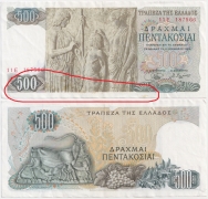 Греция 500 Драхм 1968