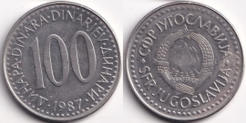 Югославия 100 Динар 1987