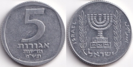 Израиль 5 Агорот 1980