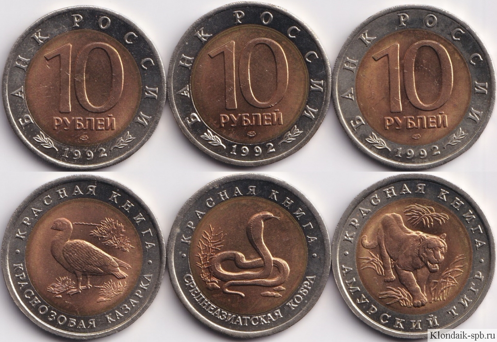 Монеты 90-х годов. Вестерленд 3 монеты Тольяна. Французские кайены 2 Су 1780 Клондайк монеты. Клондайк монеты и банкноты распродажа. Цены монеты ру