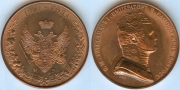 Монета 1801 РЕСТРАЙК