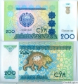 Узбекистан 200 Сум 1997 Пресс (старая цена 40р)