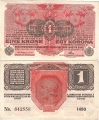 Австрия 1 Крона 1916
