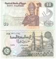 Египет 50 пиастр Пресс (старая цена 30р)