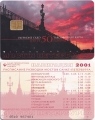 Таксофонная карта Санкт-Петербург Троицкий мост 50ед