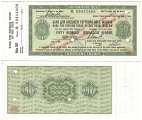 Дорожный чек 50 Рублей
