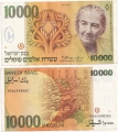Израиль 10000 Шекелей 1984