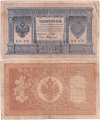 Россия 1 Рубль 1898 Шипов Стариков