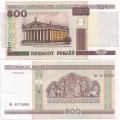 Беларусь 500 Рублей 2000 без защитной полосы Пресс