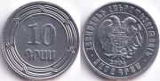 Армения 10 Драм 2004 (старая цена 30р)