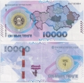 Казахстан 10000 Тенге 2023