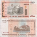 Беларусь 100000 Рублей 2000