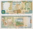Сирия 1000 Фунтов 1997