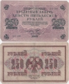 Россия 250 Рублей 1917 Шипов Федулеев