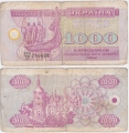 Украина 1000 Карбованцев 1992