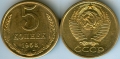 Копии монет СССР