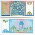 Узбекистан 5 Сум 1994 Пресс