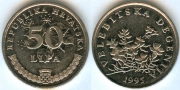Хорватия 50 Лип 1995