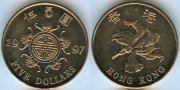 Гонконг 5 Долларов 1997